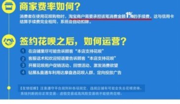 花呗套怎么套现
