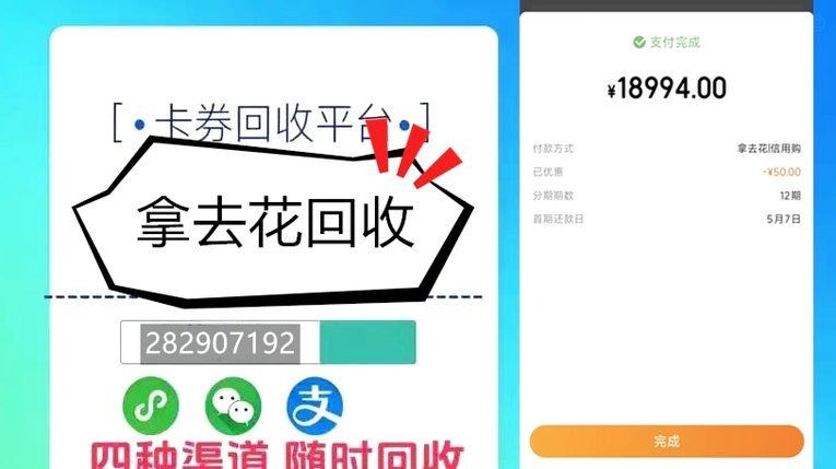 携程额度：如何玩转零息消费？