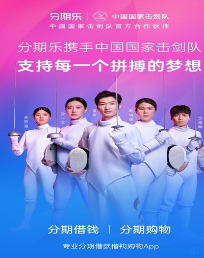 分期乐是怎么运作的