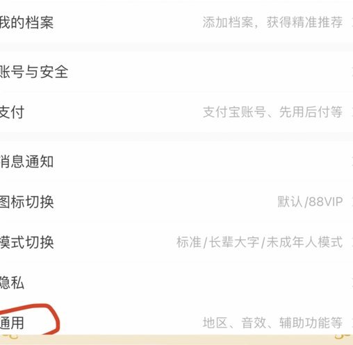 如何在携程彻底解绑信用卡