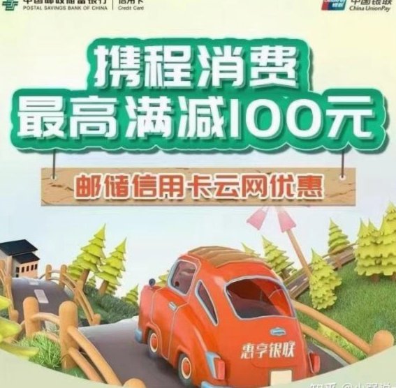 携程信用卡怎么解绑