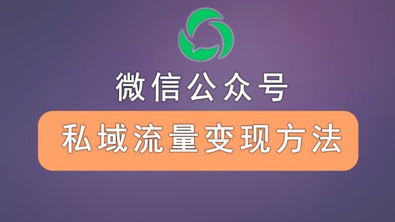 微信分期回收策略解析