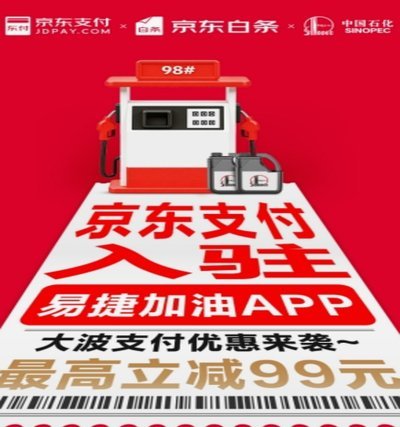 京东加油包套现步骤
