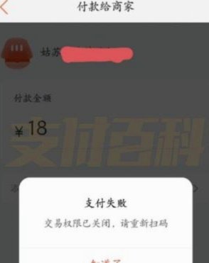 商家码套现为何难以成功