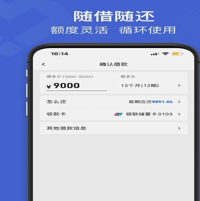 秒白条借款app下载