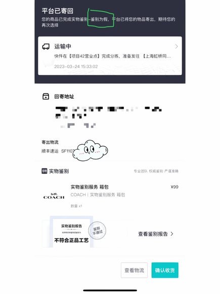 得物分期商家会帮套现吗是真的吗