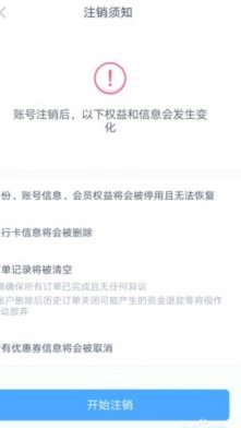 分期乐会员取消续费失败？教你如何应对并成功退订