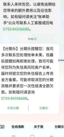 分期乐会员怎么取消续费不了