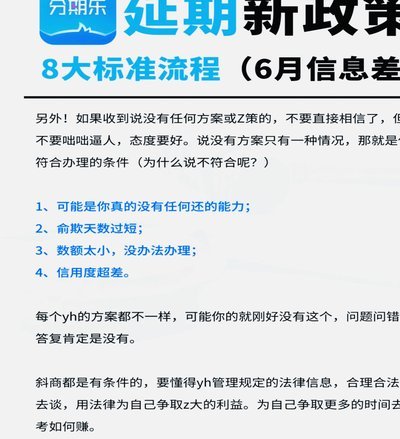 分期乐会员怎么取消续费不了