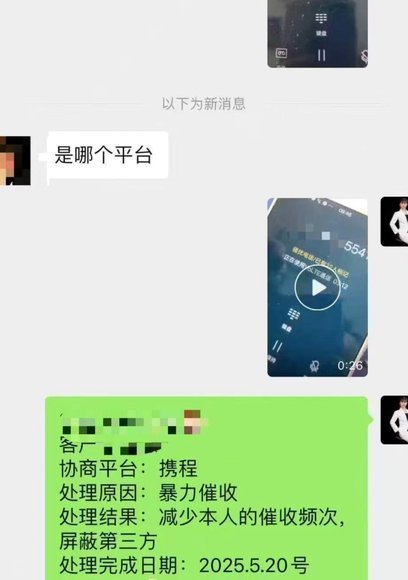 携程拿去花分期额度怎么用
