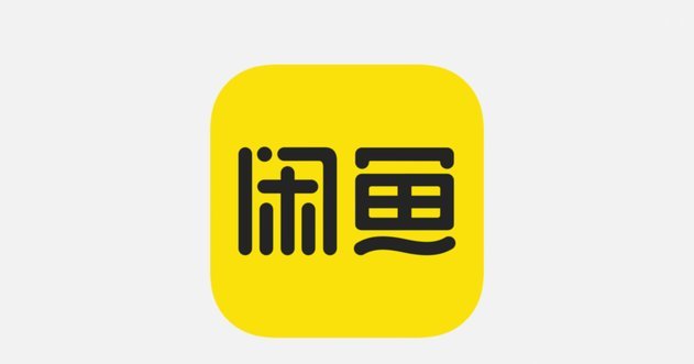 闲鱼免费送活动指南