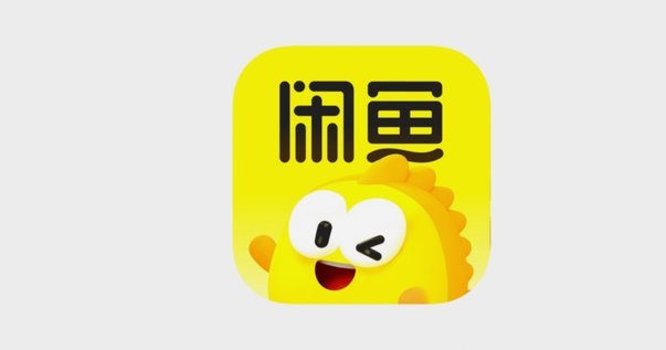 闲鱼免费送怎么申请才能进去