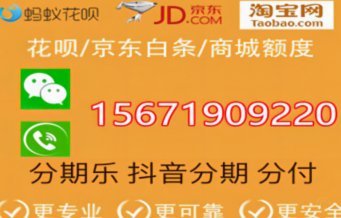 分期乐平台官方电话可以打吗