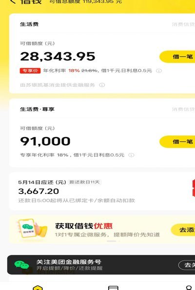 美团月付取现安全吗正规吗