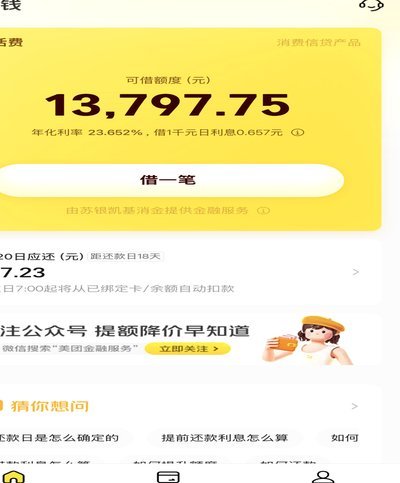 美团月付取现金是正规的吗安全吗