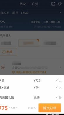 美团月付还款怎么操作