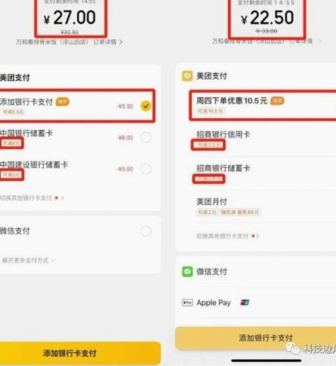 美团月付的钱在哪里还