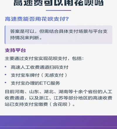 花呗使用平台
