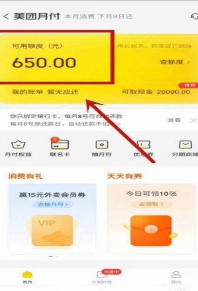 美团月付合规使用指南