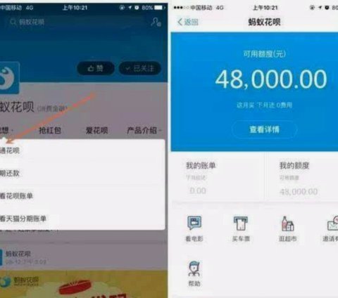 花呗提现的风险与方法