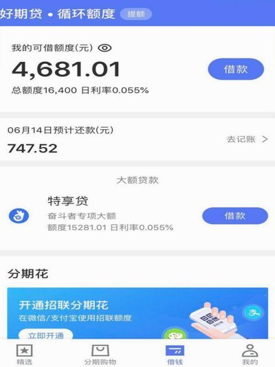 网贷借款的便利与陷阱：深度风险分析与防坑指南