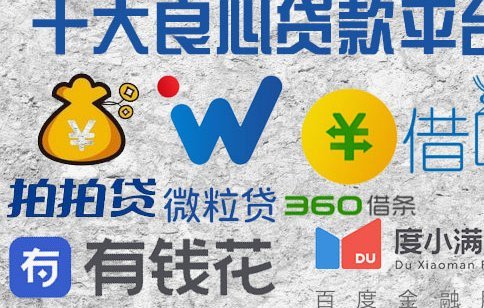 鹿优选是哪个网贷平台里放款的