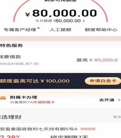 便荔卡取现额度