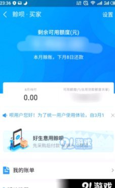 得物额度到账时间查询及影响因素