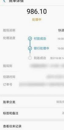 得物额度取现 出来多久到账啊