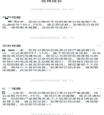 分期乐的发展状况如何？