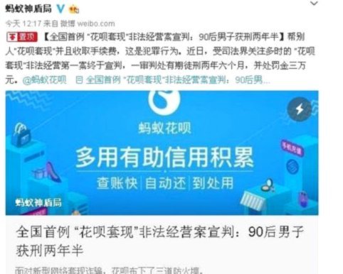 拿去花关闭分期接口回收商家受影响