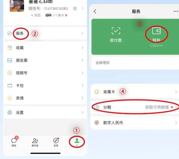微信套现：风险与监管边界
