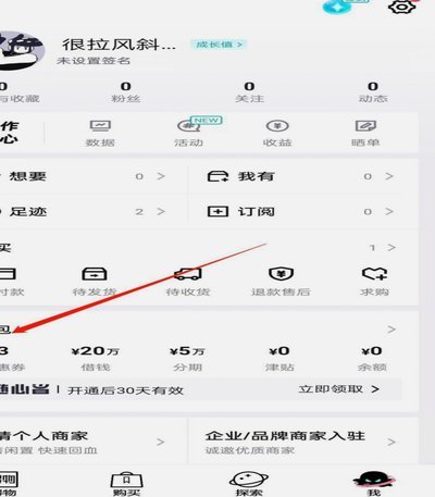 得物提现记录：如何修改或取消？