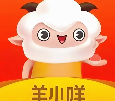 如何将羊小咩购物的便荔卡余额提现到微信