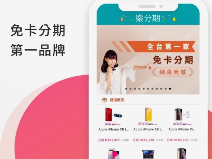 分期乐套现技巧全解析