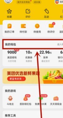 信用消费新方式实用指南