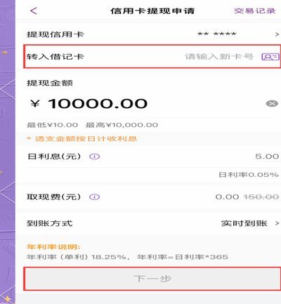 多多提现到银行卡安全吗