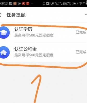 白条额度怎么拿出来