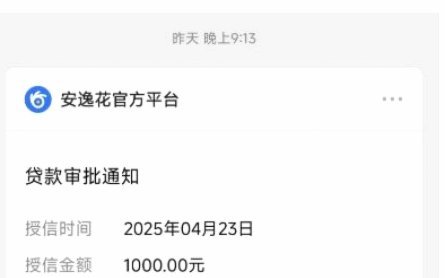 安逸花靠谱吗？带你从三个维度深度解析其正规性