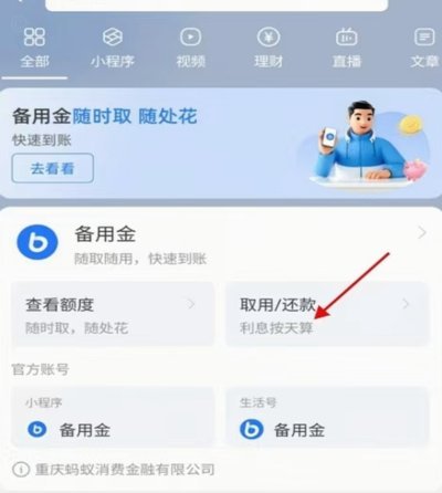 花呗怎么套现现金