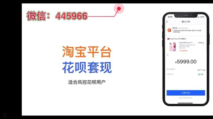 花呗怎么套现现金