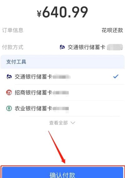 花呗账单：多久还款最划算？