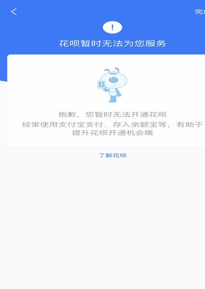 花呗现在还能用吗？知乎热议的真相