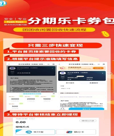 分期乐里面的购物额度怎么套出来