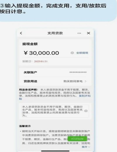 得物额度取现 怎么提现 现金