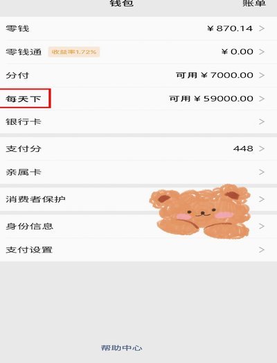 微信分付想套现？安全合规的资金周转指南