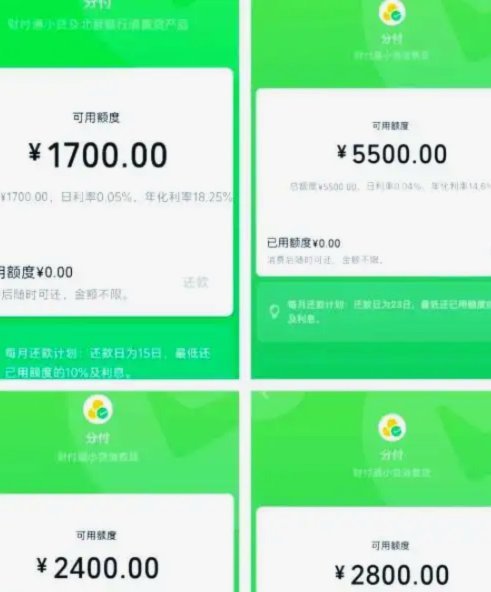 微信分付怎么能够套出来钱在线求助