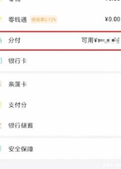 微信分付在小卖部能用吗？一份详细指南