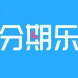 分期乐单笔2000：灵活消费新选择