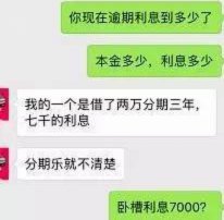 分期乐单笔2000